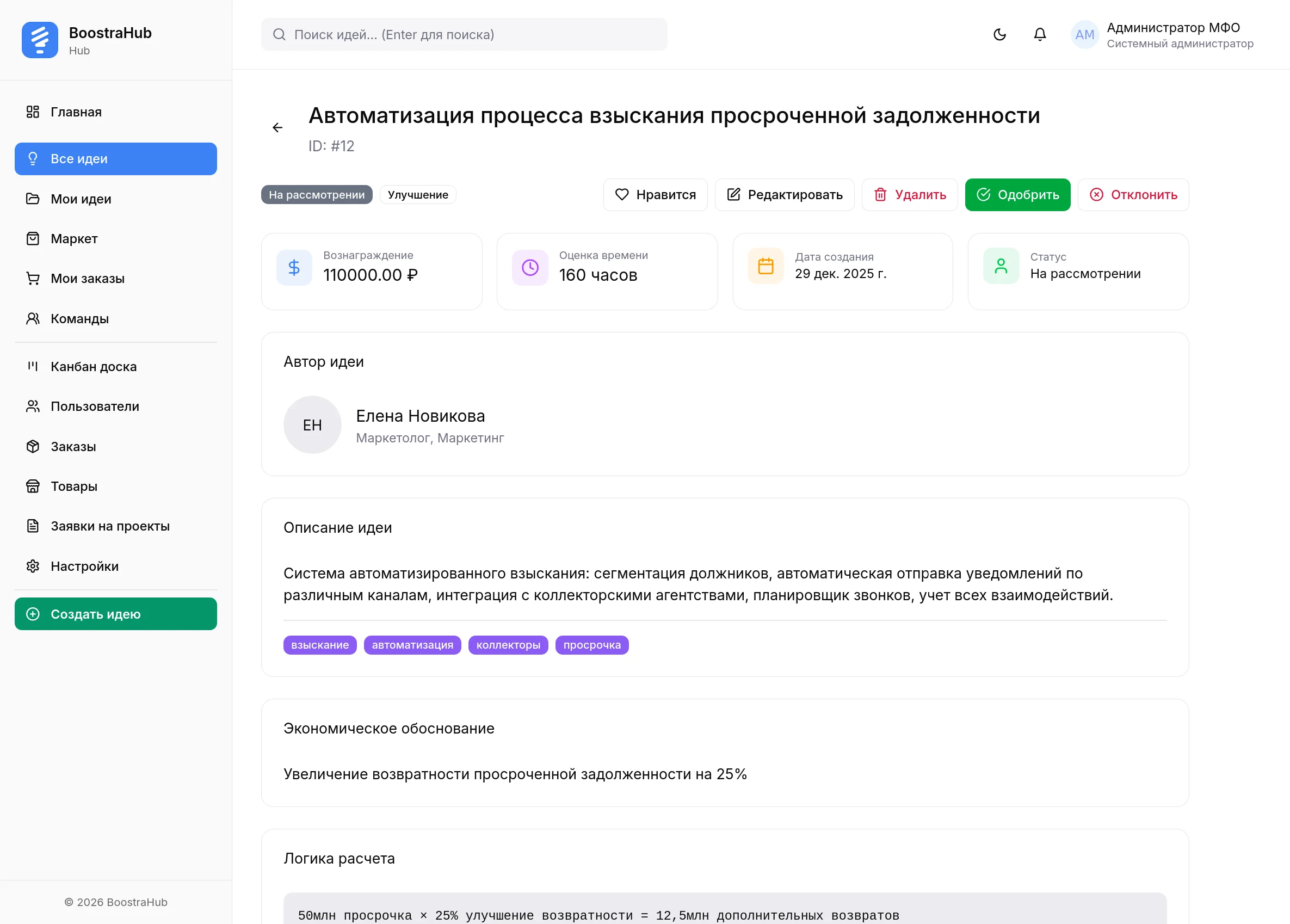 BoostraHub — 2